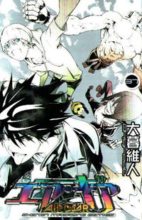 Air Gear